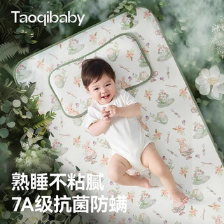 taoqibaby 淘气宝贝 婴儿冰丝凉席透气吸汗儿童宝宝床夏季抗菌席子 茶杯兔兔 120x65cm