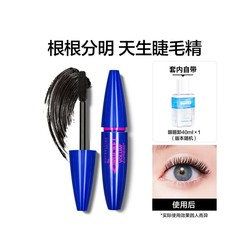 MAYBELLINE 美宝莲 浓密纤长卷翘不晕染摩天翘飞箭巨密金粉蓝胖子睫毛膏