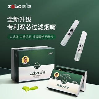 zobo正牌烟嘴过滤器一次性抛弃型双芯分离式29重软嘴粗中细3用咬嘴