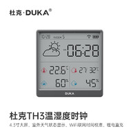 杜克温湿度计室内时钟wifi智联家用高精度表数显电子磁吸可贴可立TH3 深空灰