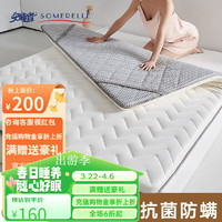 家装季：SOMERELLE 安睡宝 A类针织抗菌 乳胶大豆纤维床垫 0.9*1.9m