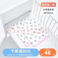 L-LIANG 良良 婴儿麻棉隔尿垫（汽车粉2条装）45*35cm