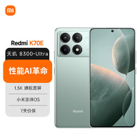 Xiaomi 小米 MI）Redmi 红米 K70E 天玑 8300-Ultra 小米澎湃OS 1.5K 旗舰直屏 90W+5500mAh 12GB+512GB 影青