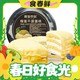  春焕新：榴莲西施 liulianxishi）榴莲千层400g*1抹茶奥碎300g*2　