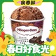 春焕新、88VIP：Durobor 比利时 Häagen·Dazs 哈根达斯 比利时巧克力冰淇淋 81g