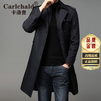 卡洛查(CARLCHALD)高档轻奢品牌男士风衣中长款过膝秋冬可拆卸内胆商务休闲加厚外套 藏青 195