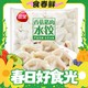  春焕新：三全 香菇猪肉水饺450g（多口味任选）　