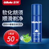 Gillette 吉列 剃须泡沫50g 清新柠檬型 男士刮胡泡剃须膏刮胡膏手动剃须刀刮胡刀啫喱泡沫