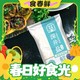  春焕新：竹海 四川未加碘加碘食用盐6袋850g　