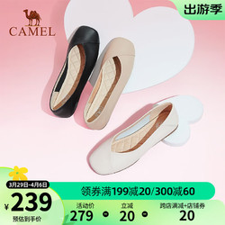 CAMEL 骆驼 单鞋女春季新款浅口平底鞋法式柔软舒适鞋子 L23S076035裸色 34
