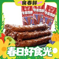 周黑鸭 ZHOUHEI甜辣味卤鸭脖锁骨鸭翅  糖醋味烤鸡脖 40g(任选14件)