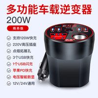 龙百达车载逆变转换器12V24V转220V智能充电源插座大功率汽车货车手机用 经典车杯/华夏红【12v】PD口数显