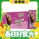 春焕新：巧乐兹 巧恋果蓝莓酱巧克力味冰淇淋75g*10支/盒