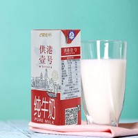 供港壹号 纯牛奶250ml*12盒整箱 纯生牛乳 供港品质醇香口感