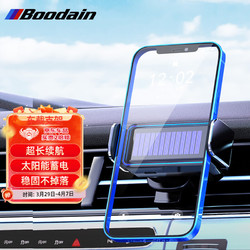 Boodain 车载手机支架 太阳能汽车导航重力感应金属多功能支架 JK-670