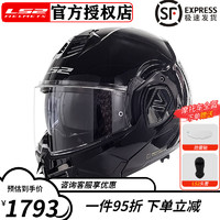 LS2 头盔摩托车电动车3C双镜片男女揭面盔四季防雾后空翻机车 FF906 黑色 L