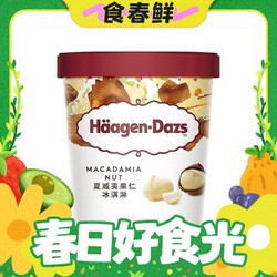 Häagen·Dazs 哈根达斯 夏威夷果仁冰淇淋 392g