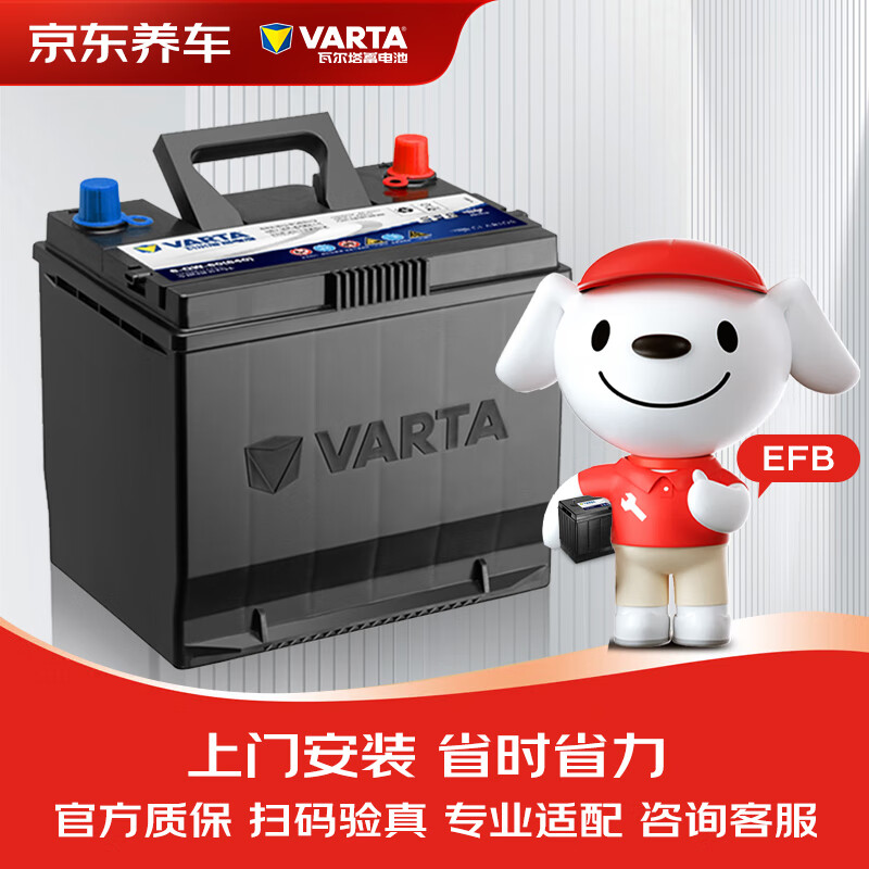 VARTA 瓦尔塔 汽车电瓶蓄电池启停系列EFB H6夏朗GL6速锐L3F3福克斯URV冠道2.0