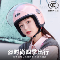 AD 3C认证电动车头盔女士电瓶车冬季保暖安全帽四季通用摩托车半盔男