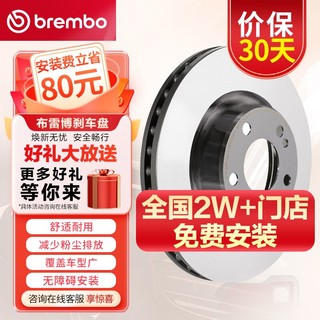 brembo 布雷博 刹车盘刹车前盘宝马X1/3系/华晨宝马320i/325i/18i/20i 09B33721