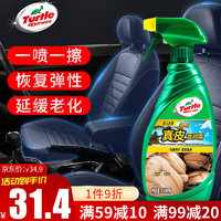 Turtle Wax 龟牌 金龟系列 G-3012R 真皮滋润霜 500ml