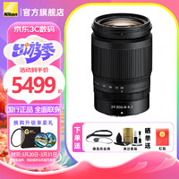 Nikon 尼康 尼克尔 Z卡口镜头 尼康Z系列微单相机镜头 Z24-200mm f/4-6.3 VR镜头