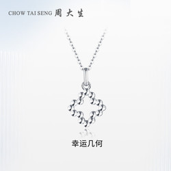 CHOW TAI SENG 周大生 铂金项链女款pt950吊坠简约锁骨套链可配链送女友38妇女节礼物2.4g