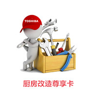 TOSHIBA 东芝 大家电配件