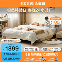 全友家居 现代简约青少年单人床1.35米奶油风实木脚床660109 米白|床+床头柜*1