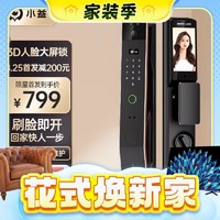 Yi-LOCK 小益 T6 可视猫眼智能门锁