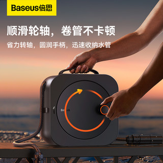 BASEUS 倍思 洗车水枪 高压水枪家用软管庭院浇花水管神器喷头套装汽车用品