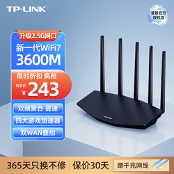TP-LINK 普联 WiFi7千兆双频无线路由器2.5G网口双倍速率无线穿墙 智能游戏加速