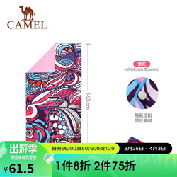 CAMEL 骆驼 游泳毛巾便携快干速干沙滩巾运动健身瑜伽温泉浴袍大浴巾泳巾 Y1S3POR606，繁花 80*160