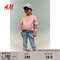 H&M2024春季童装女童水洗高腰柔韧时尚休闲版牛仔裤1185662 浅牛仔蓝 145/63