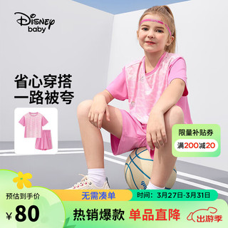 迪士尼（DISNEY）童装女童速干短袖套装拼接高弹T恤短裤两件套24夏DB421UE16粉100 黛西粉白暗纹