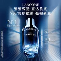 LANCOME 兰蔻 小黑瓶精华 维稳修护保湿细腻 淡纹透亮精华液