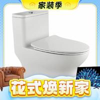 春焕新、家装季：JOMOO 九牧 11173-2-1/31Z-3 连体式马桶 305mm坑距