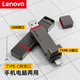 Lenovo 联想 固态u盘typec双接口thinkplus高速1t闪存大容量双头移动256g