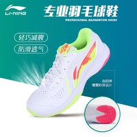 LI-NING 李宁 雷霆羽毛球鞋男款2024新款透气减震防滑专业羽毛球鞋AYTS020