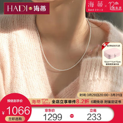 haidi 海蒂 3-3.5mm小米珠淡水珍珠项链锁骨链送女友礼物精选品质18K金扣