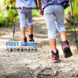 Black Diamond blackdiamond黑钻BD儿童登山杖青少年户外徒步手杖可伸缩轻112228