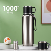 天喜（TIANXI）316不锈钢保温杯男大容量2024茶水分离泡茶杯子水杯壶 钢本色 1000ml