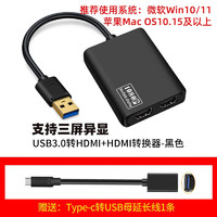 KELEDUO 科乐多 displaylink分屏器双屏异显usb转hdmidp适用苹果m1m2芯片 USB3.0转双HDMI转换器1080P
