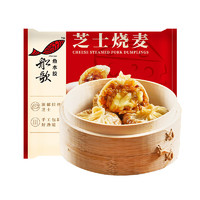 船歌鱼水饺 芝士纸皮烧麦240g 共4只 手工糯米大烧卖 半成品早餐 面点速食