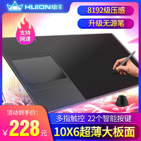 HUION 绘王 GC610 数位板手绘板电脑绘画板电子手写板写字输入板绘图板