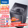 移动端、京东百亿补贴：Haier 海尔 波轮洗衣机10公斤双动力 免清洗智慧球 新风清新 防缠绕 直驱变频 家用大容