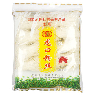 longxu 龙须 粉丝 龙口绿豆粉丝水晶粉条火锅食材菜品500g 凉拌粉丝鸭血粉丝