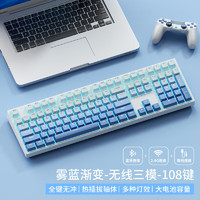 风陵渡 K108机械键盘三模全键热插拔    青轴-段落