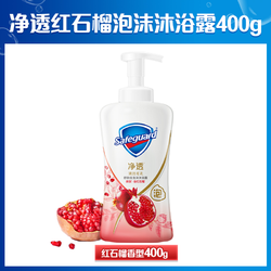 Safeguard 舒肤佳 红石榴果酸沐浴露 400g