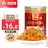 鼎日有 原味肉酥135g 肉松休闲零食福州特产肉松小贝烘焙食材拌饭肉松